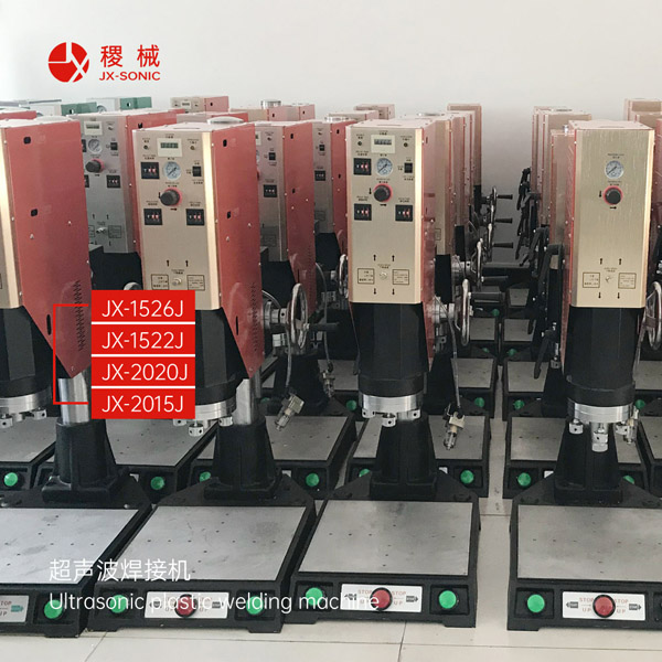 1681707957711905.jpg 經(jīng)濟(jì)型超聲波焊接機(jī)-333.jpg