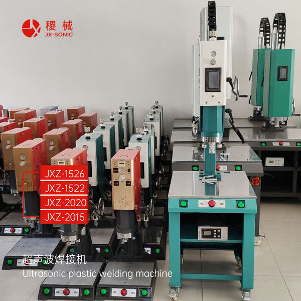 1681713087196874.jpg 智能型型超聲波焊接機(jī)-5.jpg