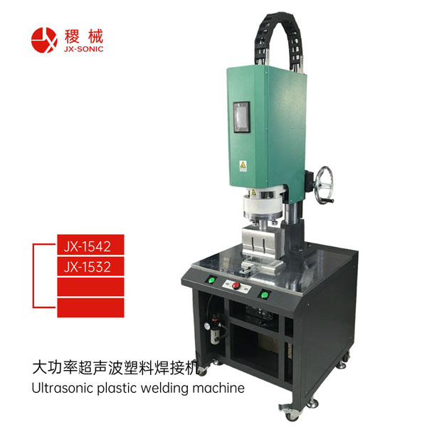 1681714195150661.jpg 大功率超聲波焊接機(jī)-1.jpg