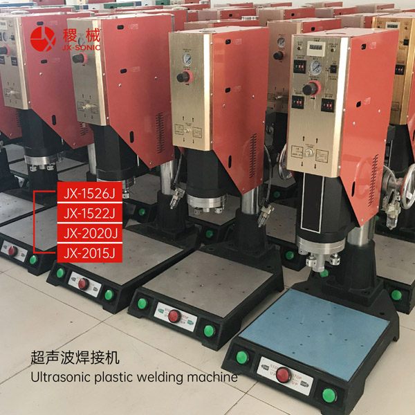 1681714401536834.jpg 經(jīng)濟(jì)型超聲波焊接機-3.jpg