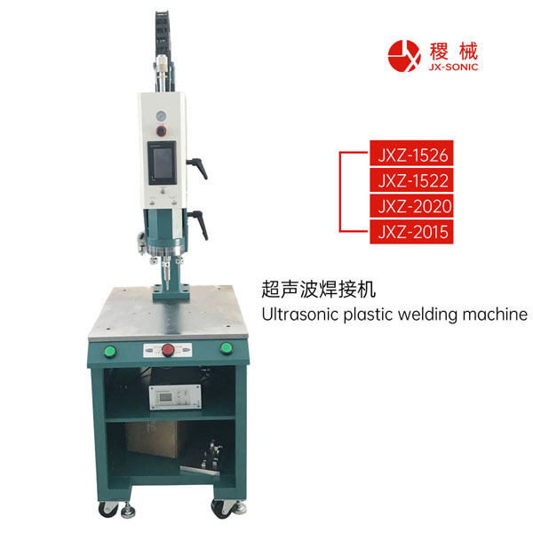 1681715257998945.jpg 智能型型超聲波焊接機(jī)-3.jpg