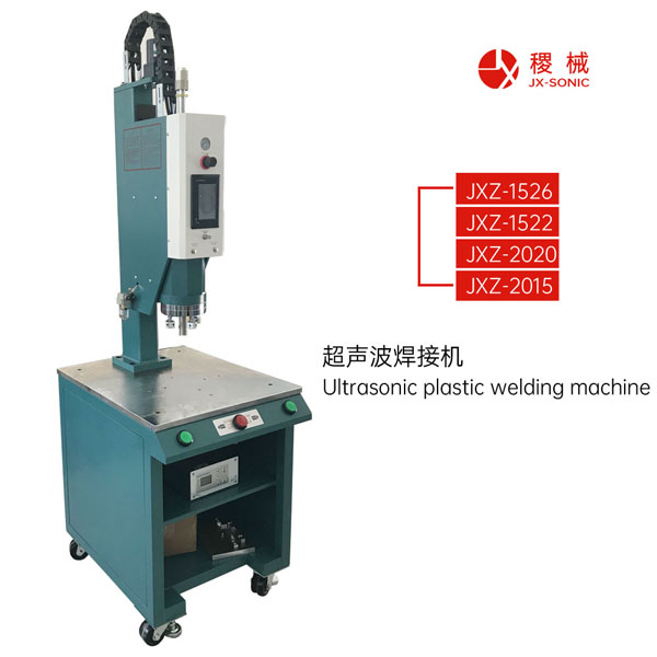 1681715339185138.jpg 智能型型超聲波焊接機(jī)-2.jpg