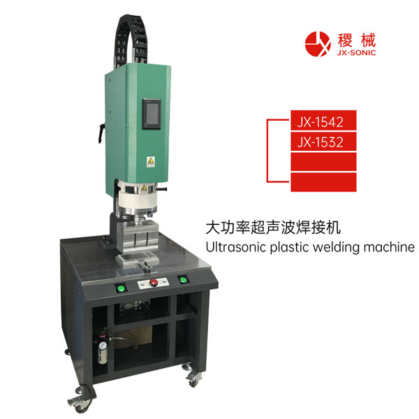 1681716182515981.jpg 大功率超聲波焊接機(jī)-3.jpg