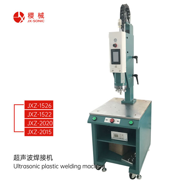 1681794015103286.jpg 智能型型超聲波焊接機(jī)-1.jpg
